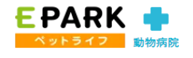 E-PARK 動物病院